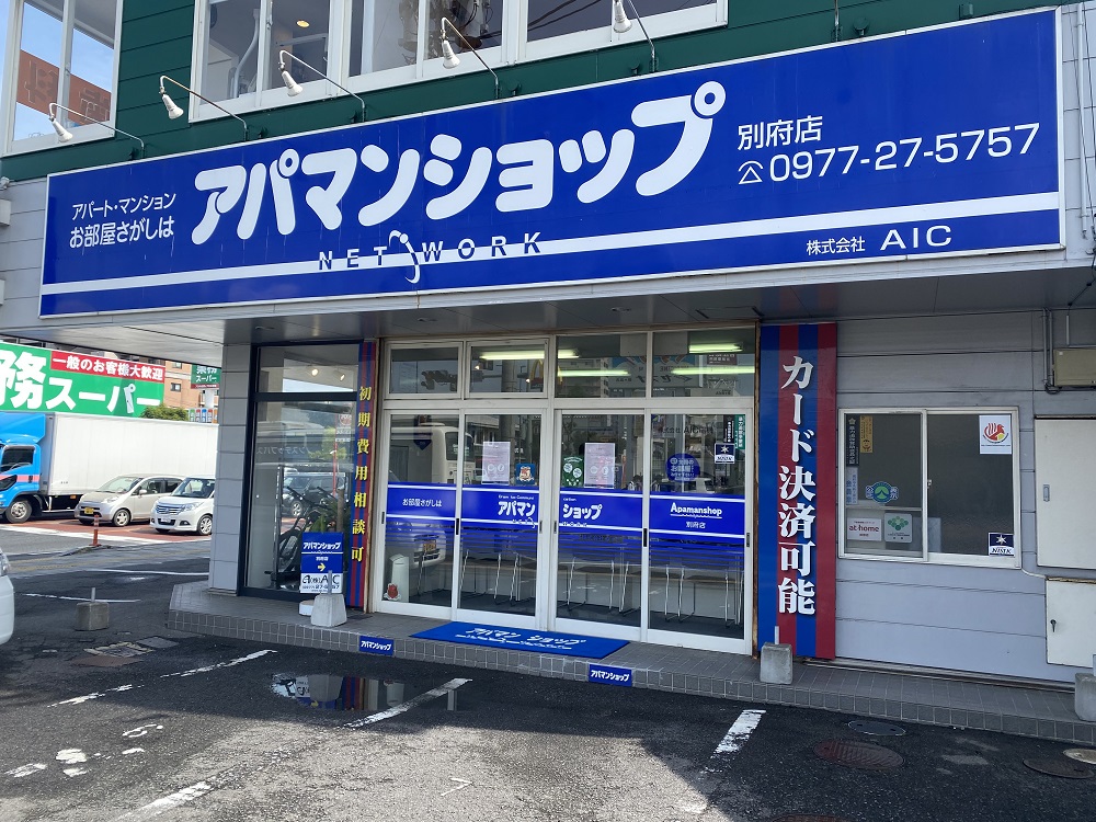 別府店