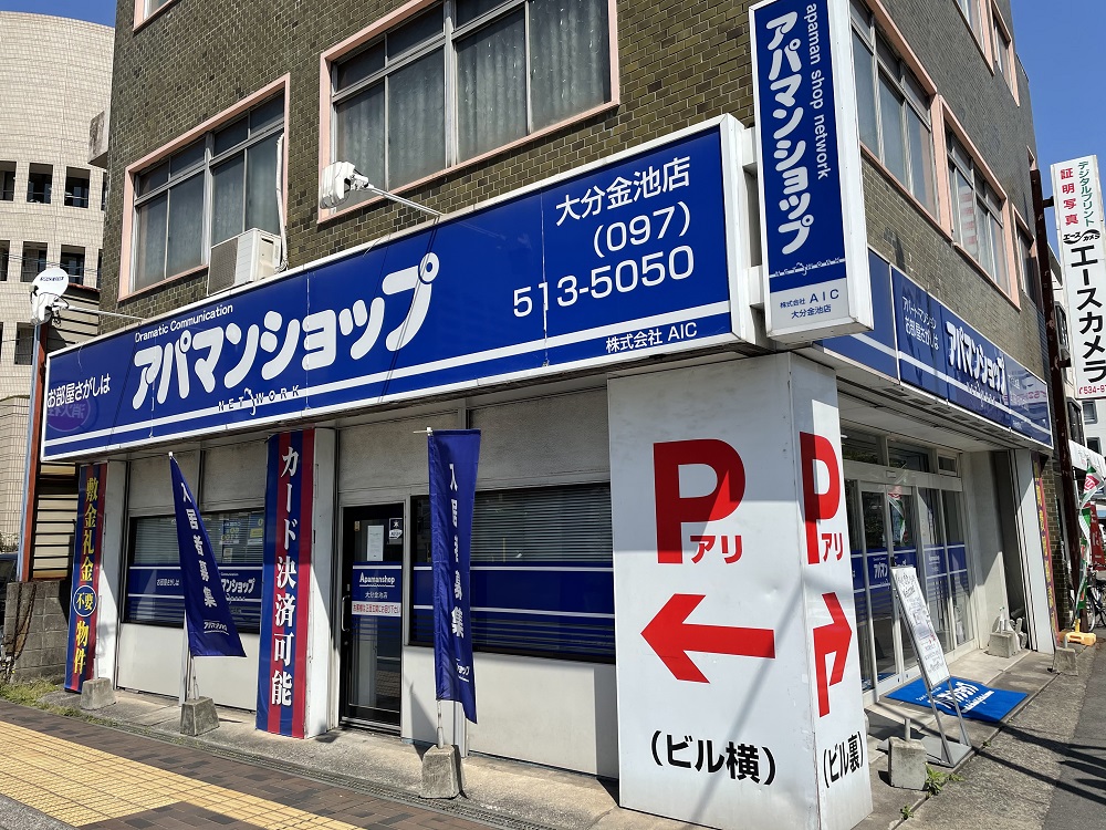 大分金池店