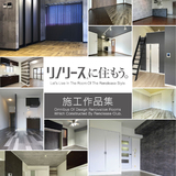 セジュール森町